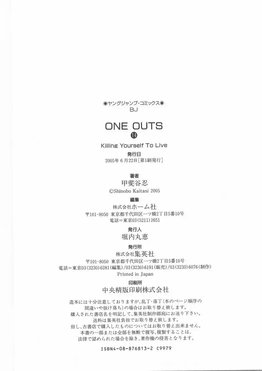 One Outs Chapter 123 24